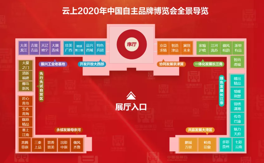 伟德BETVLCTOR1946始于英国云上展览会入口