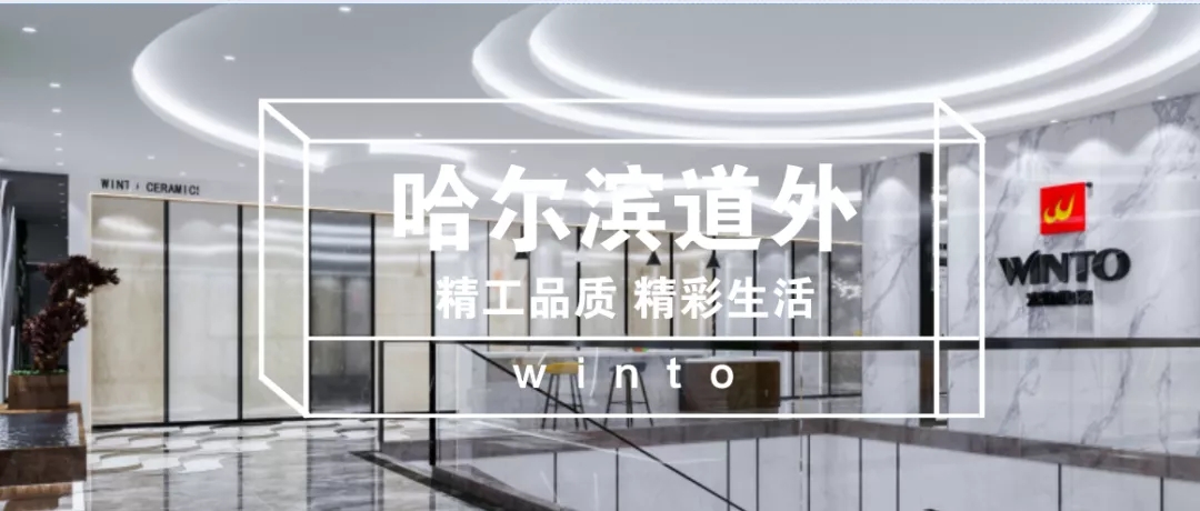 伟德BETVLCTOR1946始于英国装修效果图