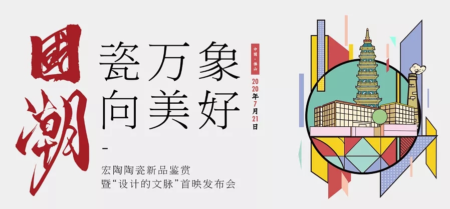 伟德BETVLCTOR1946始于英国国潮宣布会图