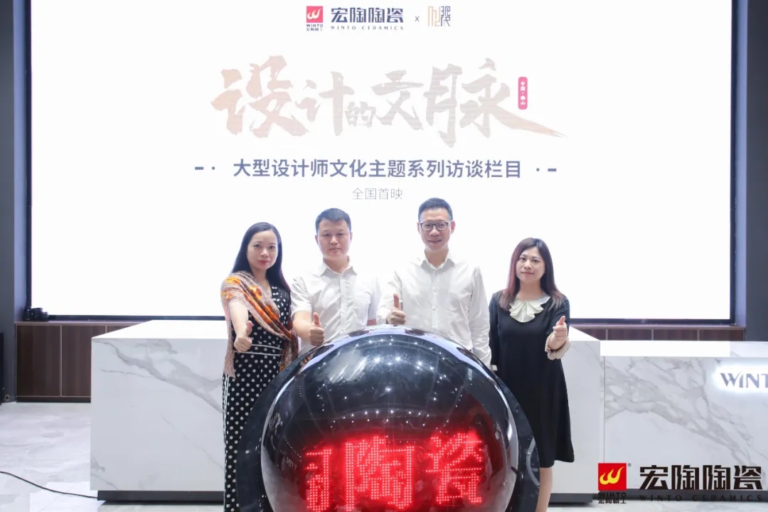 伟德BETVLCTOR1946始于英国地砖设计节开幕式