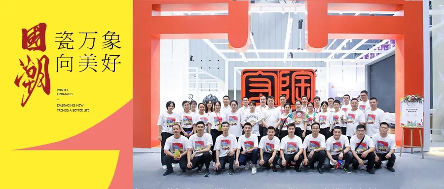 伟德BETVLCTOR1946始于英国参展职员留念