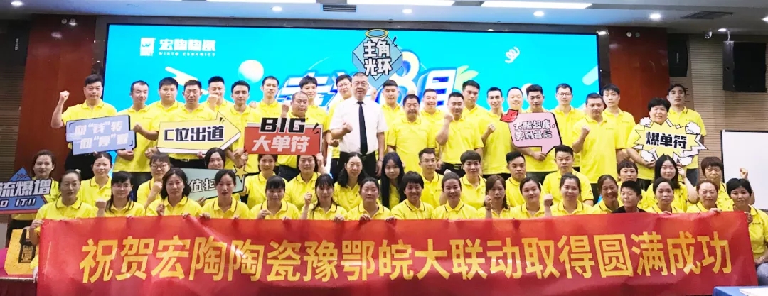 伟德BETVLCTOR1946始于英国地砖豫鄂皖经销商整体合影