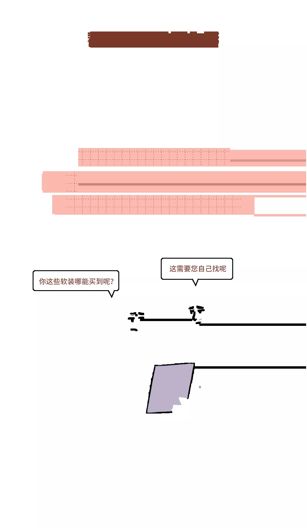 伟德BETVLCTOR1946始于英国地砖门店问题五