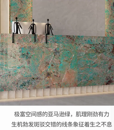 伟德BETVLCTOR1946始于英国地砖亚马逊绿优势