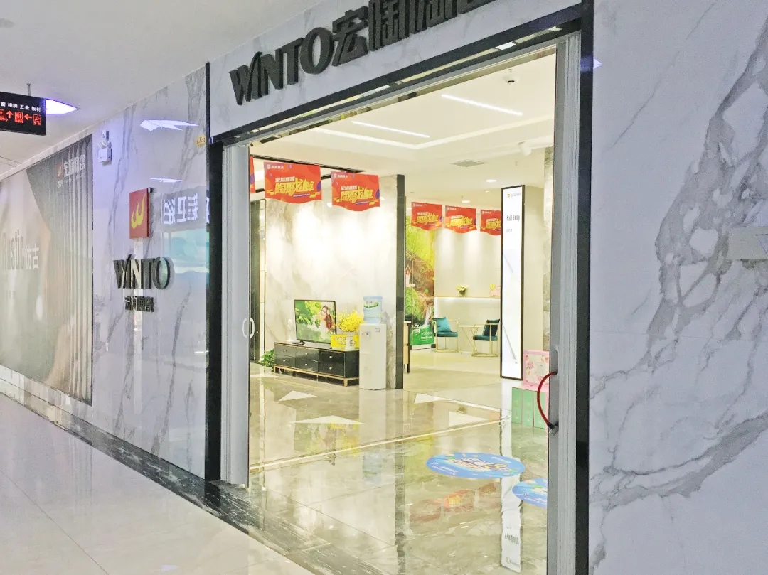 伟德BETVLCTOR1946始于英国地砖栾川店门赏析