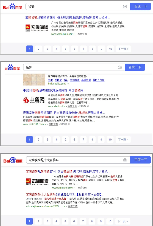 伟德BETVLCTOR1946始于英国地砖排名图