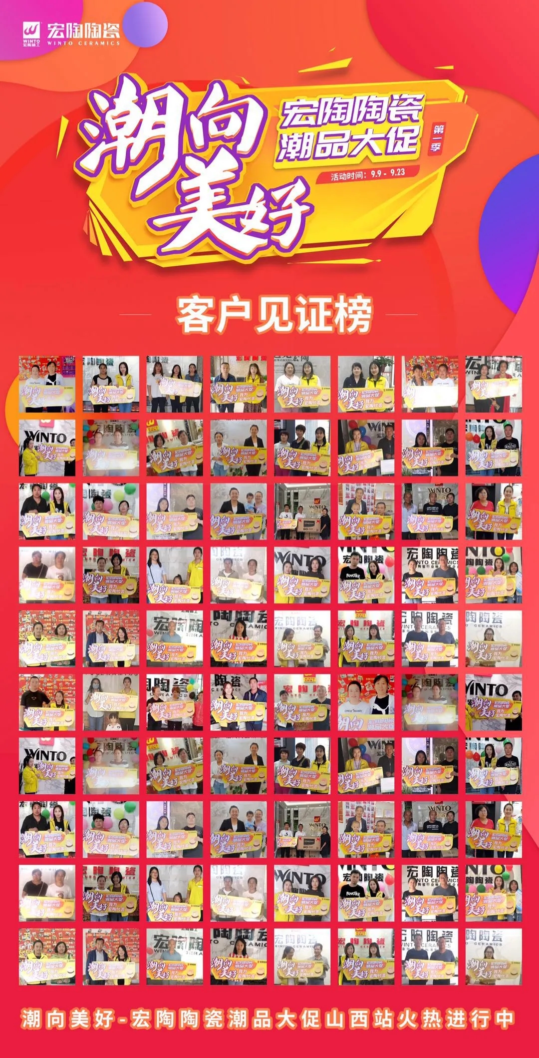 伟德BETVLCTOR1946始于英国署理潮向优美活动