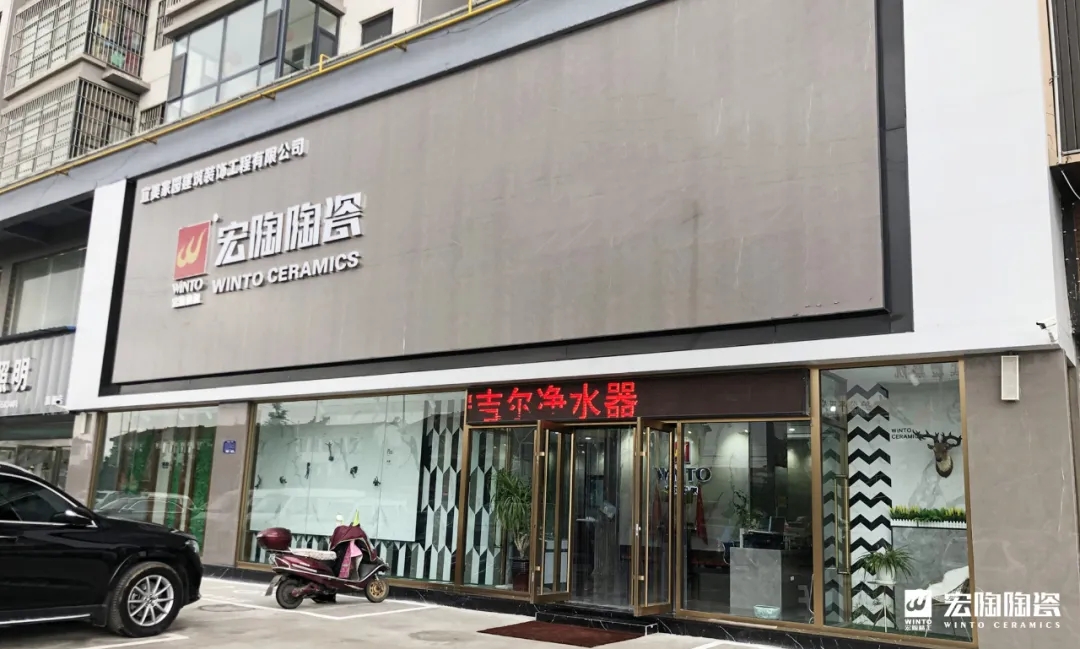 伟德BETVLCTOR1946始于英国山西瓷砖署理门店