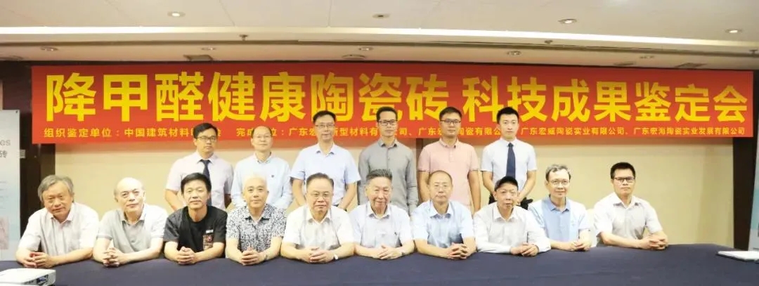 伟德BETVLCTOR1946始于英国康健净界瓷砖科技效果留念