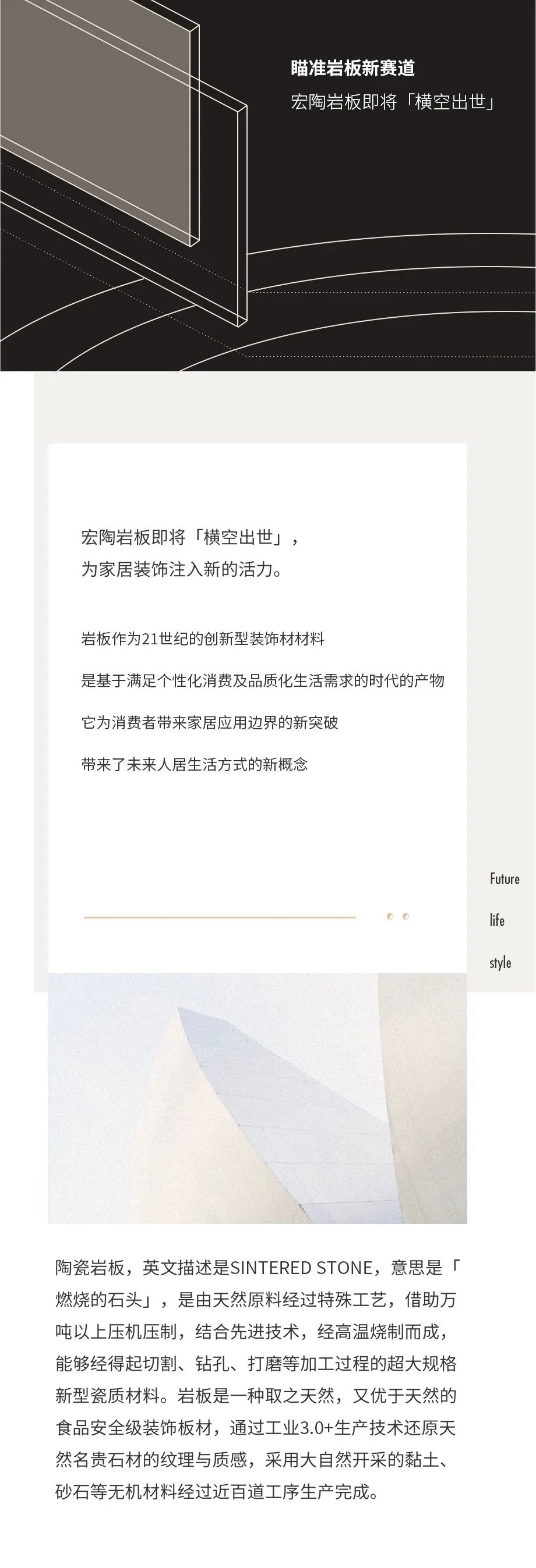  伟德BETVLCTOR1946始于英国岩板瓷砖地砖即将横空出生