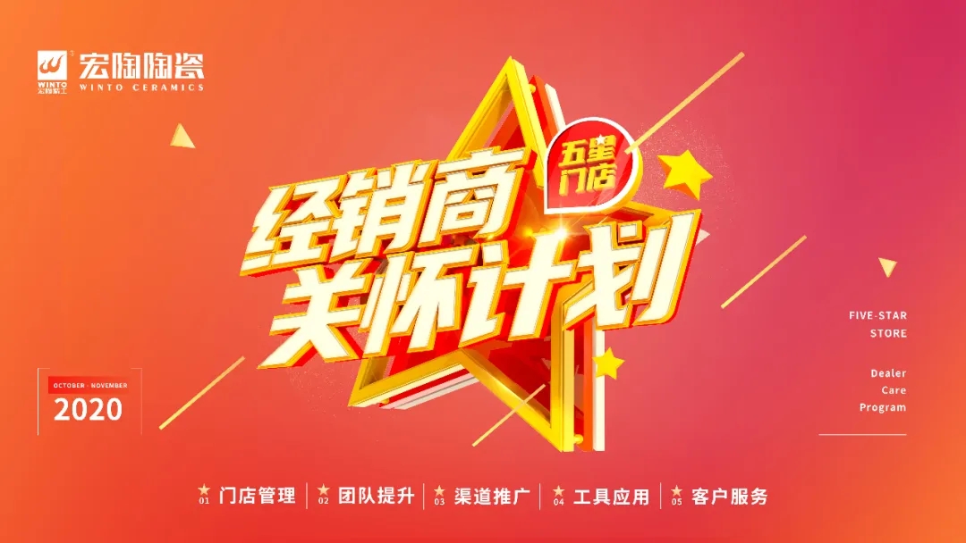 伟德BETVLCTOR1946始于英国地砖经销商眷注妄想