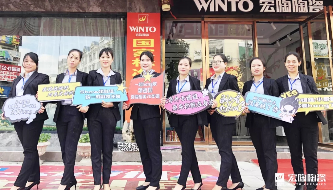 象州伟德BETVLCTOR1946始于英国地砖团队风范