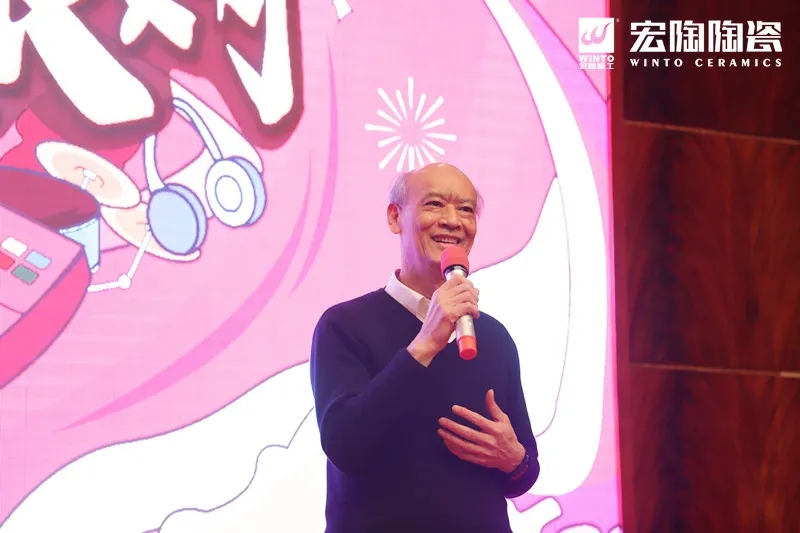 伟德BETVLCTOR1946始于英国陶瓷集团照料欧家瑞作活动开幕致辞