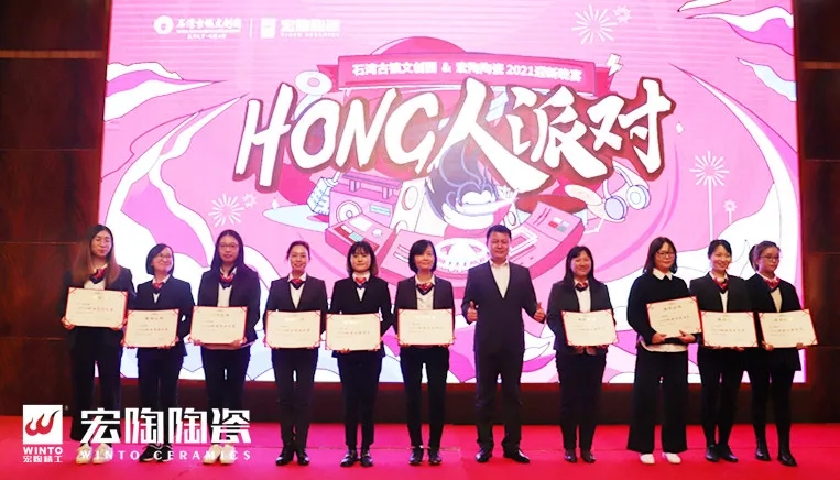 2020年度伟德BETVLCTOR1946始于英国陶瓷「优异员工」颁奖图