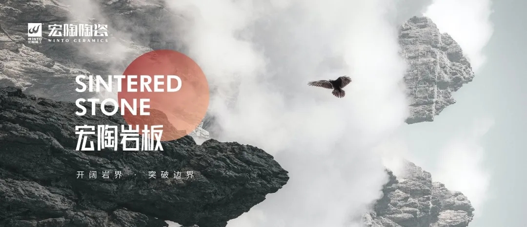 伟德BETVLCTOR1946始于英国岩板图