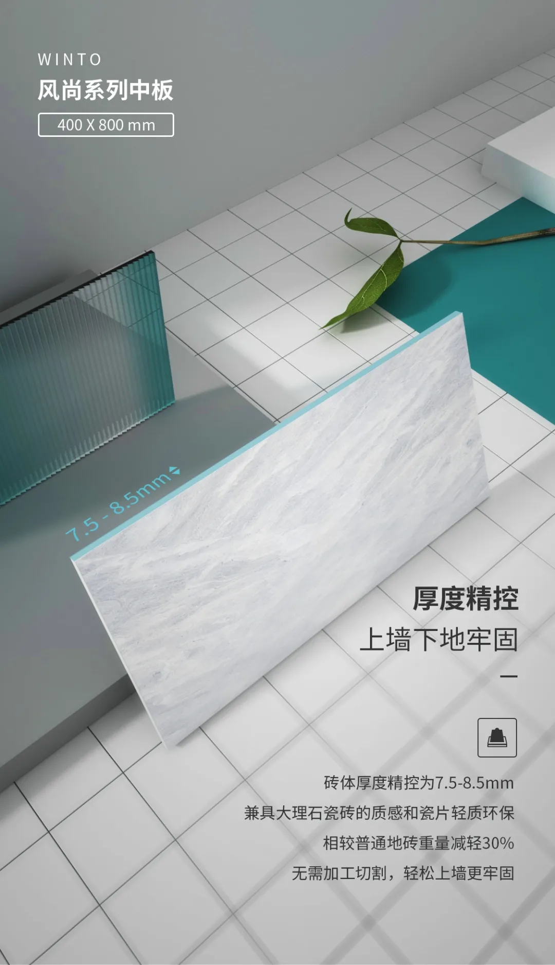 伟德BETVLCTOR1946始于英国中板瓷砖岩板