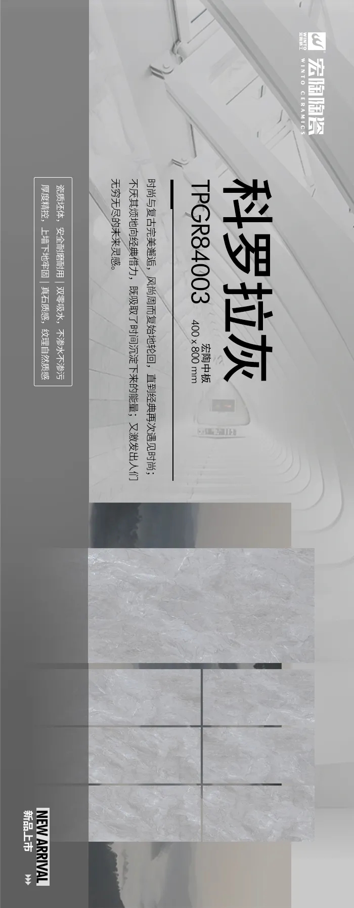 伟德BETVLCTOR1946始于英国岩板应用百搭款