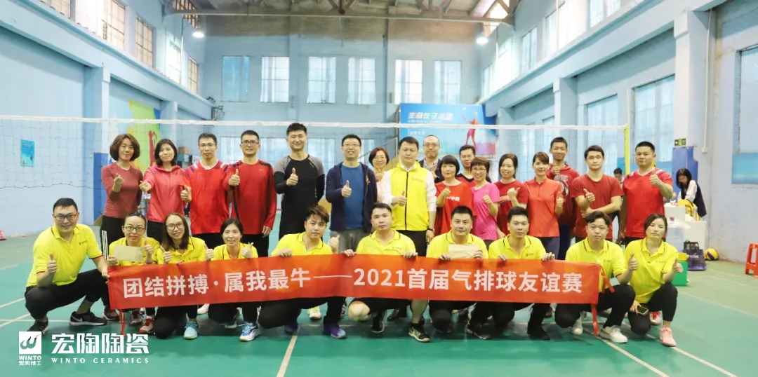 伟德BETVLCTOR1946始于英国陶瓷品牌