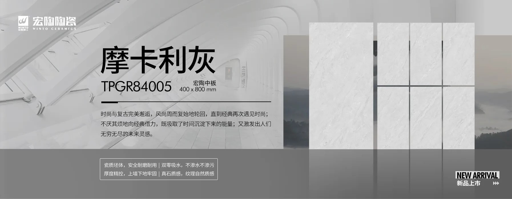 伟德BETVLCTOR1946始于英国陶瓷岩板