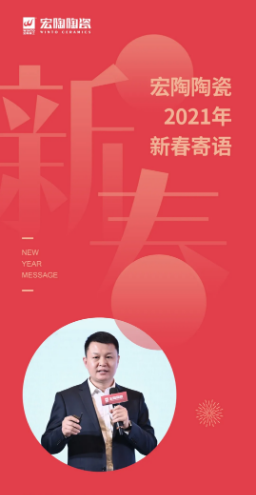 伟德BETVLCTOR1946始于英国陶瓷