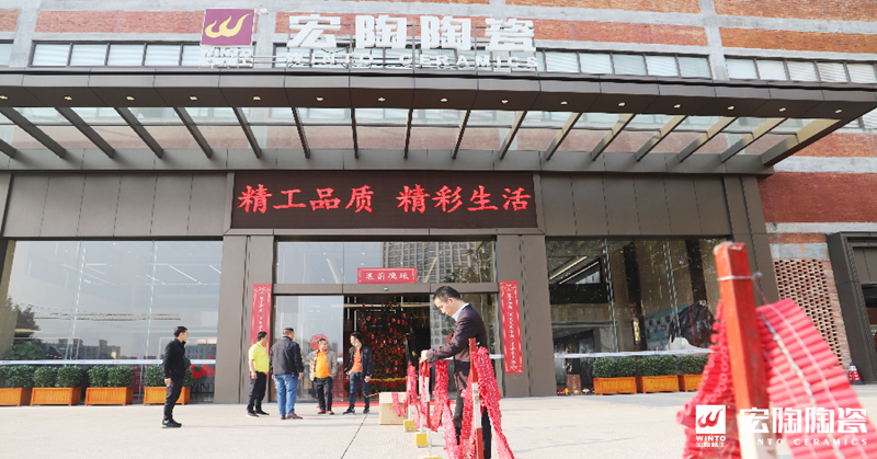 伟德BETVLCTOR1946始于英国陶瓷