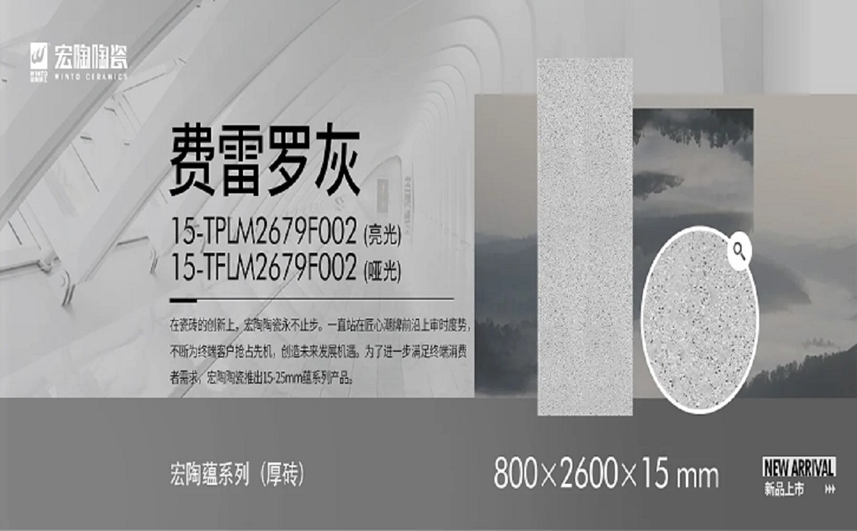 伟德BETVLCTOR1946始于英国陶瓷岩板