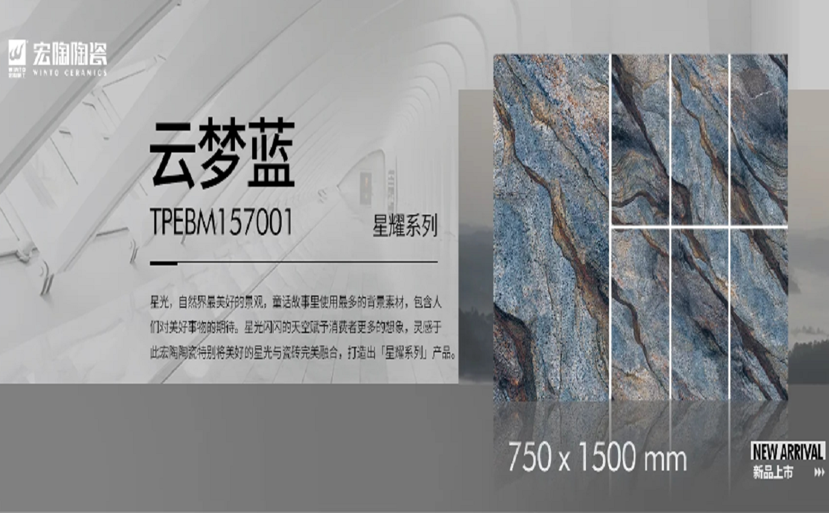 伟德BETVLCTOR1946始于英国陶瓷品牌云梦蓝图片