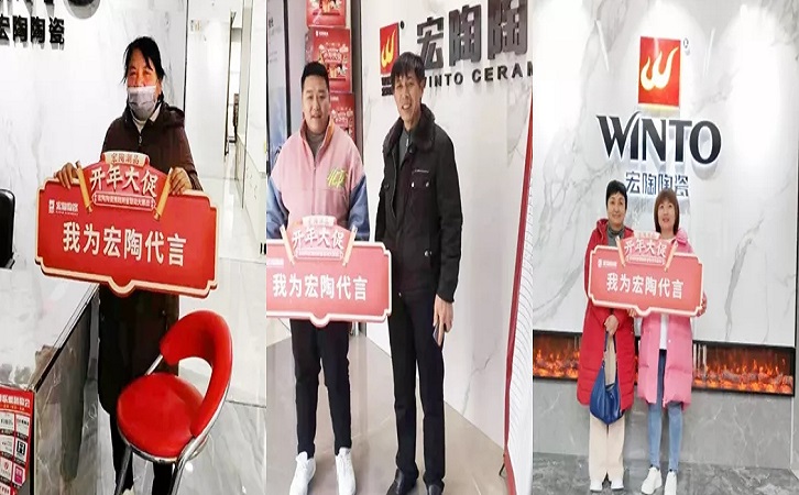 伟德BETVLCTOR1946始于英国地砖签单合照