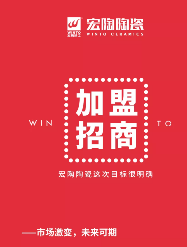 伟德BETVLCTOR1946始于英国地砖加盟封面