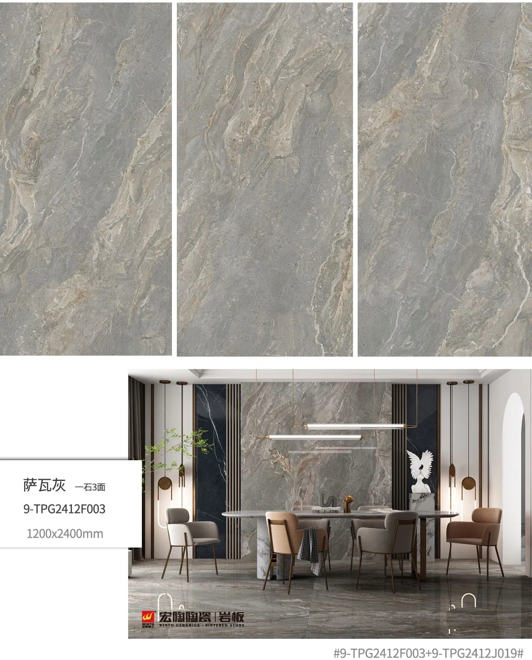 伟德BETVLCTOR1946始于英国岩板地砖装修效果图