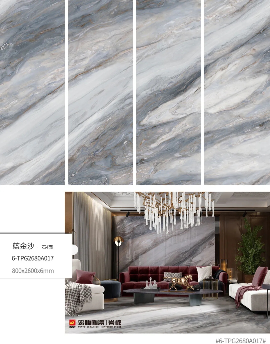 伟德BETVLCTOR1946始于英国陶瓷岩板地砖装修效果图