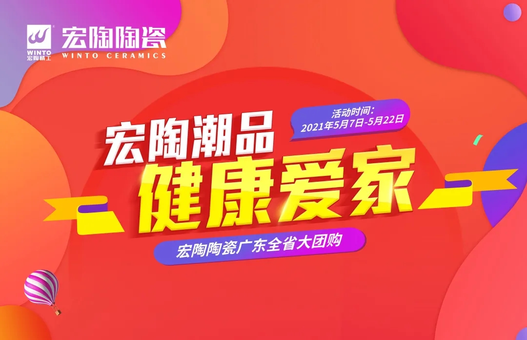 伟德BETVLCTOR1946始于英国地砖康健无醛月