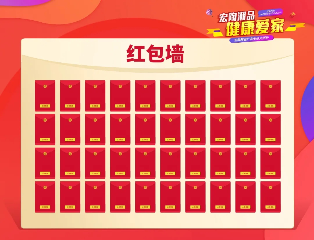 伟德BETVLCTOR1946始于英国红包墙