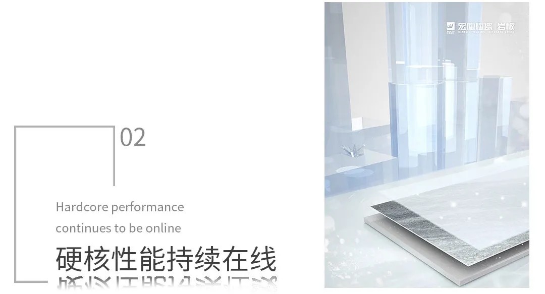 伟德BETVLCTOR1946始于英国岩板星耀系列