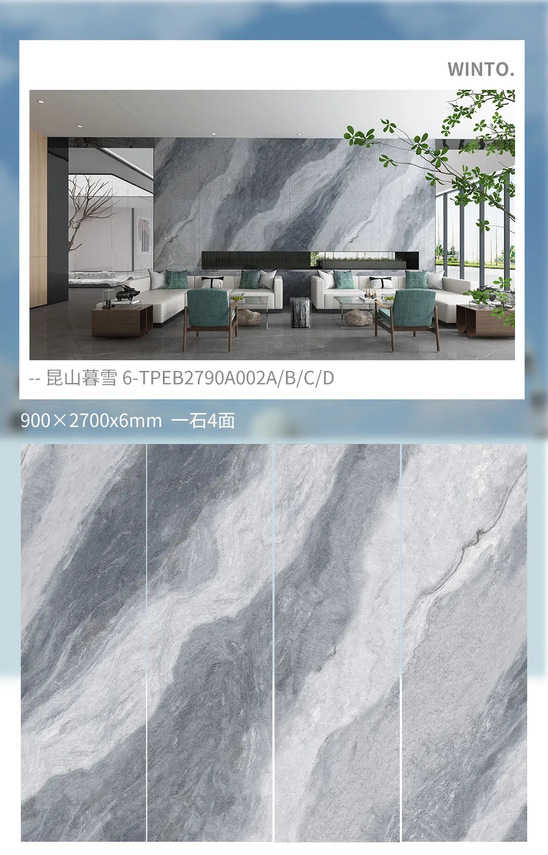 伟德BETVLCTOR1946始于英国岩板昆仑暮雪效果图