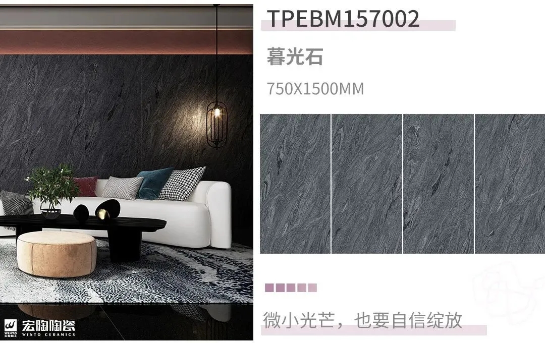 伟德BETVLCTOR1946始于英国星耀系列暮光石岩板装修效果图