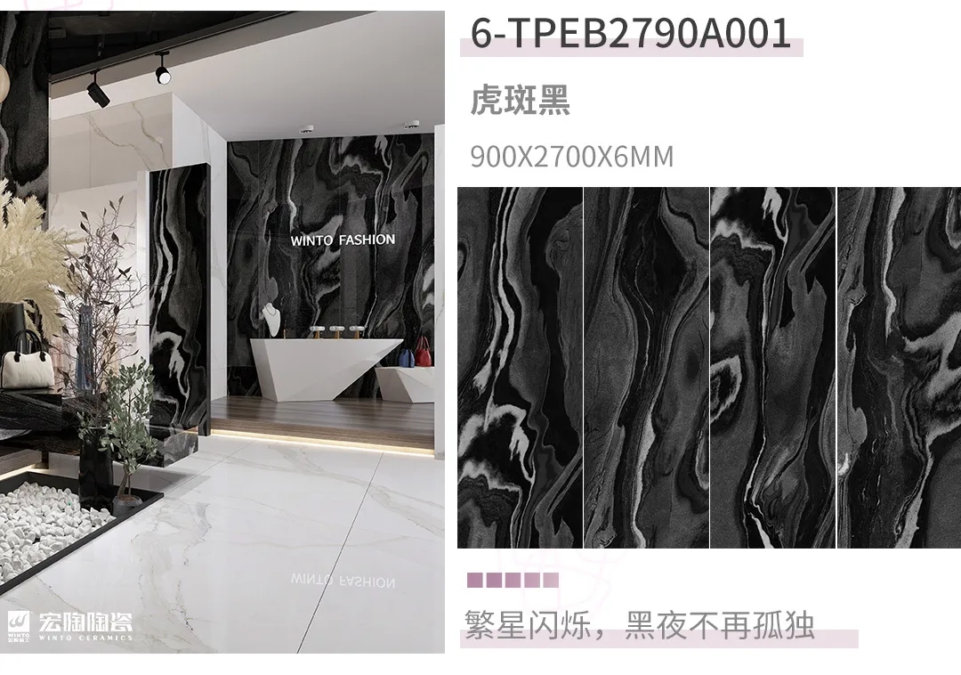 伟德BETVLCTOR1946始于英国星耀系列虎斑黑岩板装修效果图