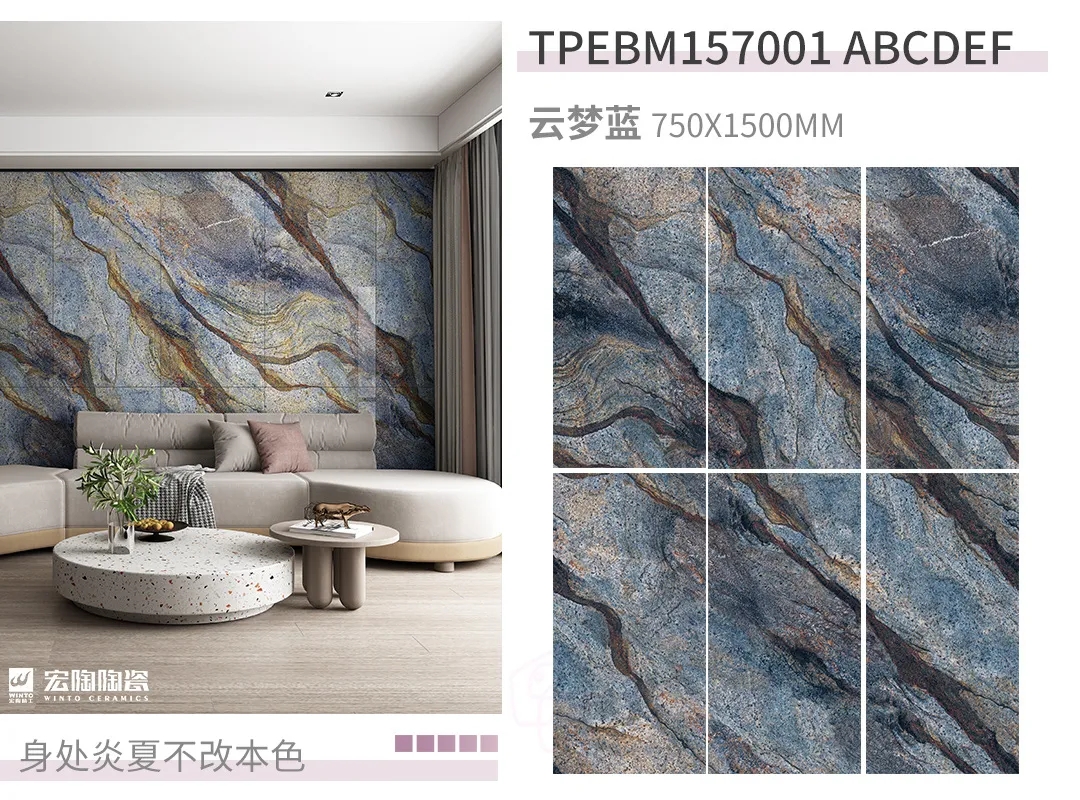 伟德BETVLCTOR1946始于英国星耀系列云梦蓝岩板装修效果图