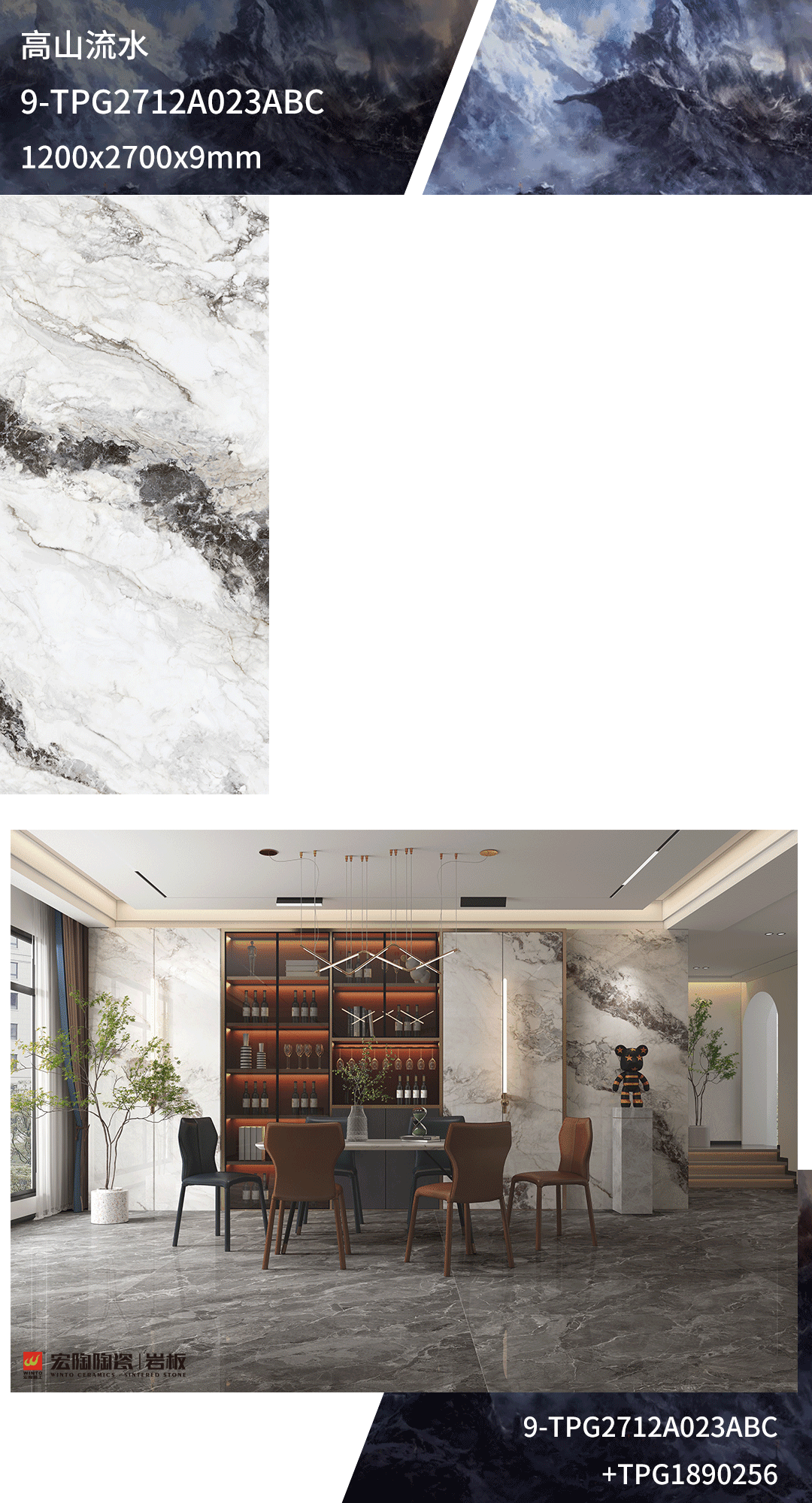 伟德BETVLCTOR1946始于英国岩板2700x900mm的高山流水