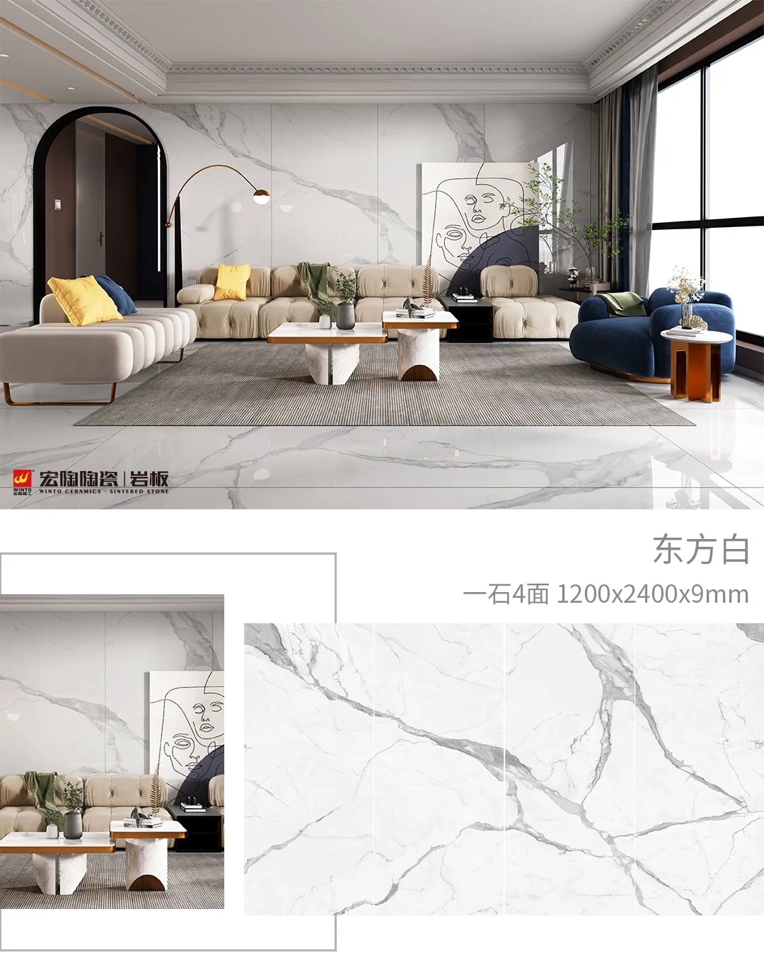 伟德BETVLCTOR1946始于英国康健岩板东方白效果图