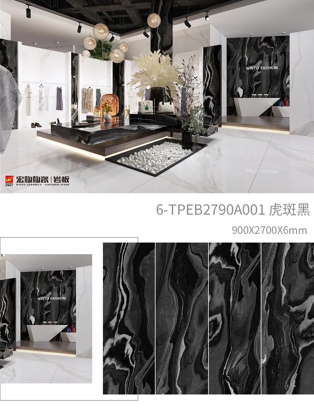 伟德BETVLCTOR1946虎斑黑岩板成效图