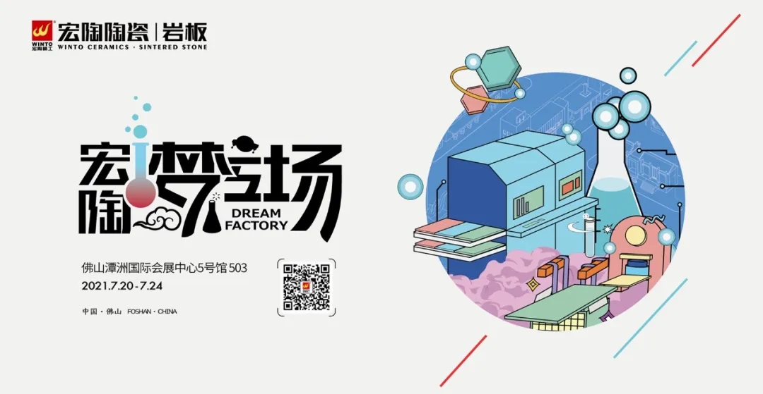 伟德BETVLCTOR1946始于英国岩板梦工厂图片