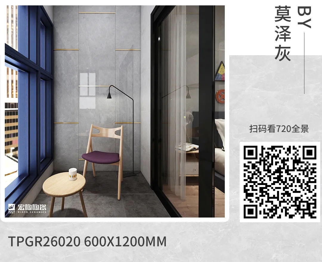 伟德BETVLCTOR1946始于英国地砖莫泽灰装修效果图