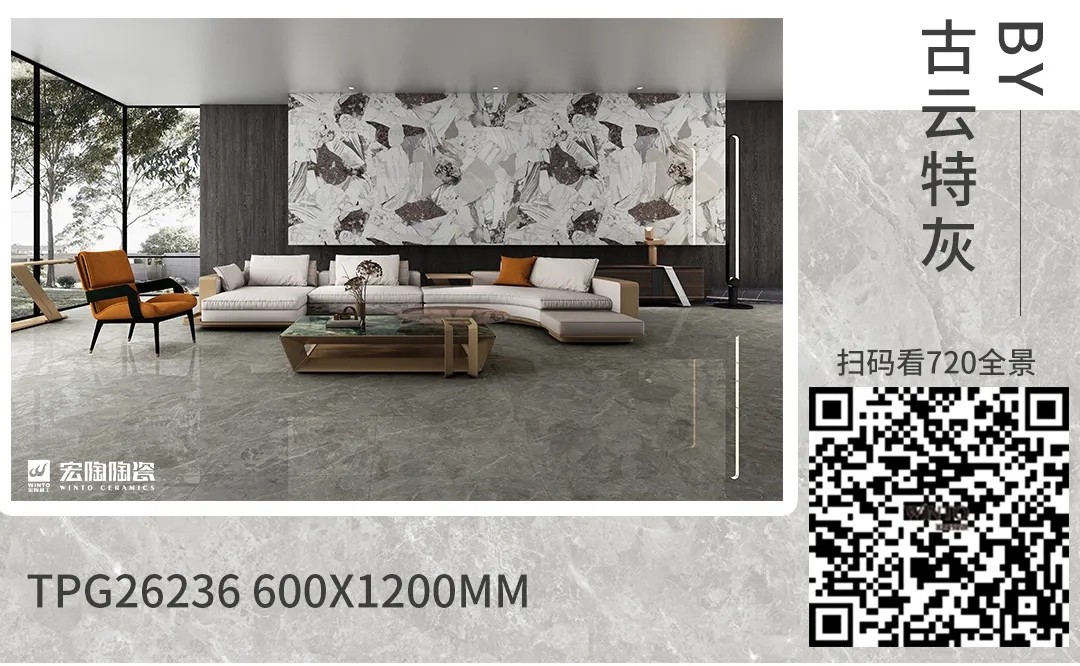 伟德BETVLCTOR1946始于英国地砖古云特灰装修效果图