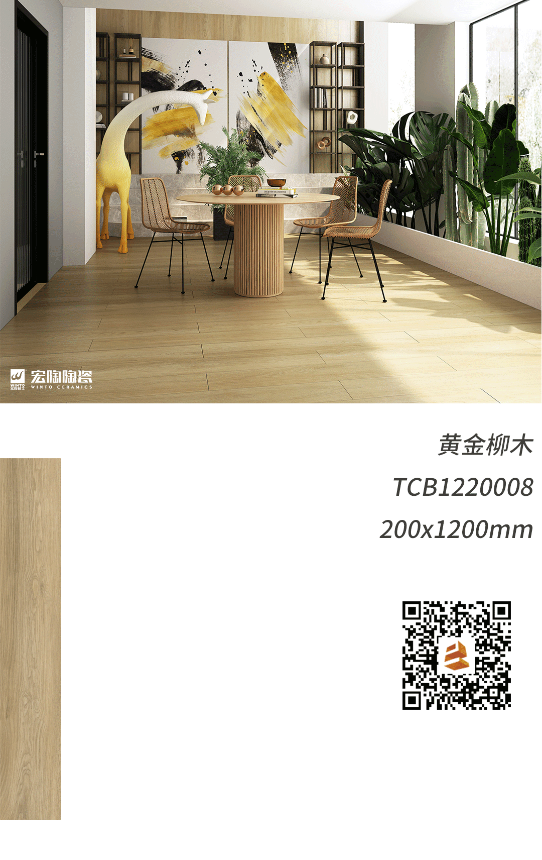 伟德BETVLCTOR1946始于英国地砖黄金柳木装修效果图