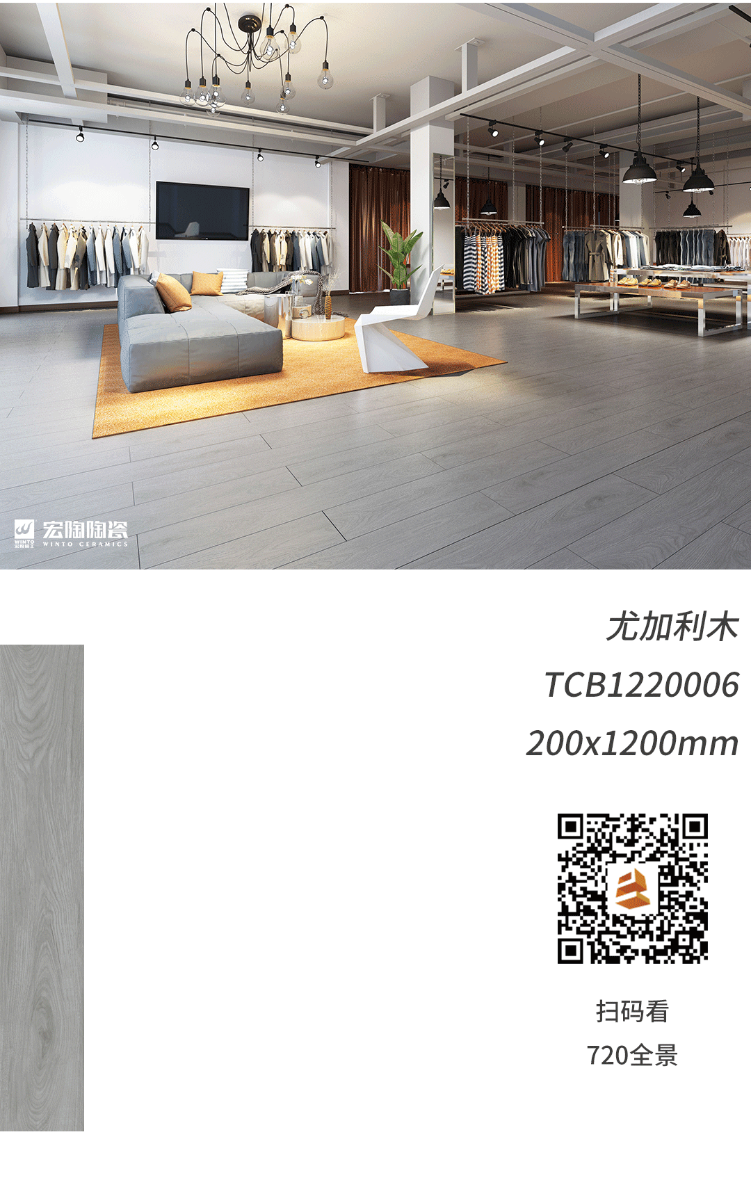 伟德BETVLCTOR1946始于英国地砖尤加利木装修效果图