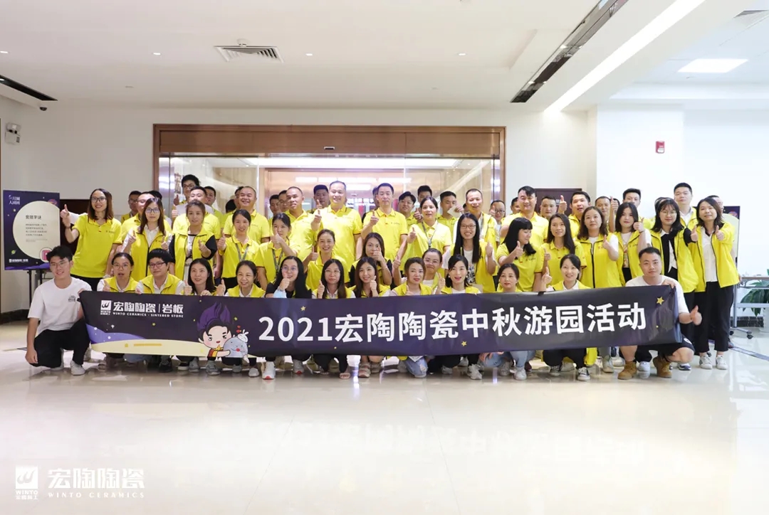 2021伟德BETVLCTOR1946始于英国陶瓷中秋游园会整体图