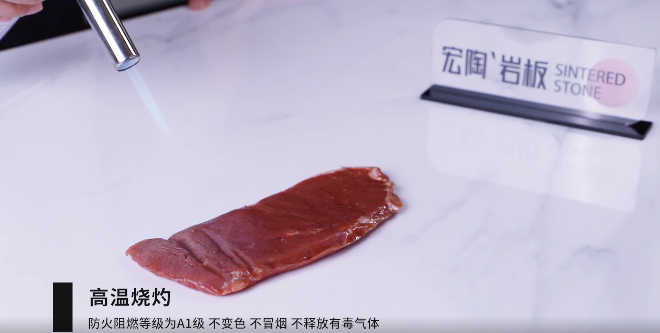 伟德BETVLCTOR1946始于英国岩板高温灼烧