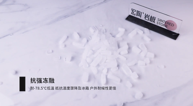 伟德BETVLCTOR1946始于英国岩板抗强冻融