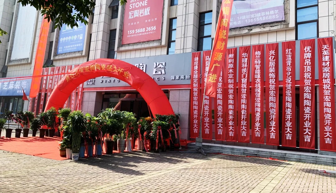 阜阳伟德BETVLCTOR1946始于英国地砖终端门店图片